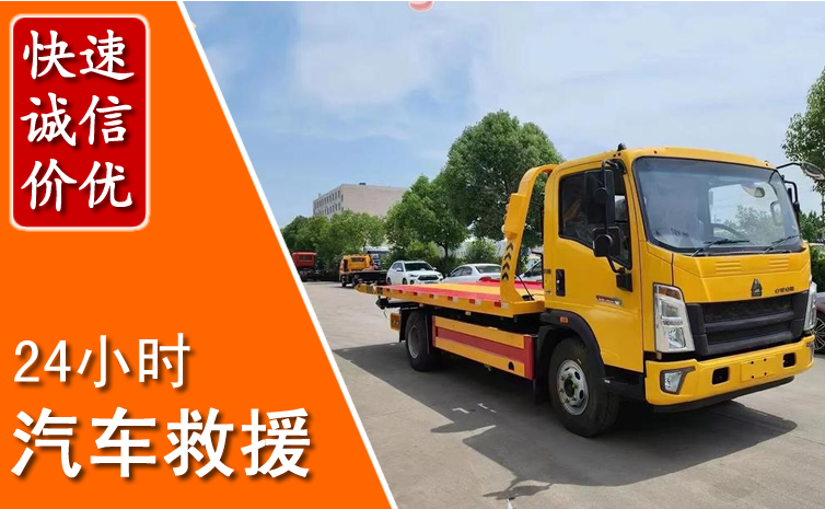 安福汽车中途送冷却液