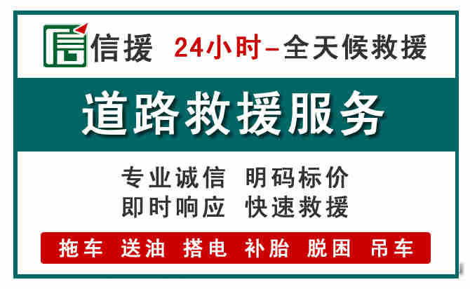 安福汽车送油救援 (1).jpg