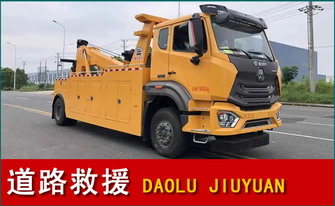 安福道路救援汽车送水