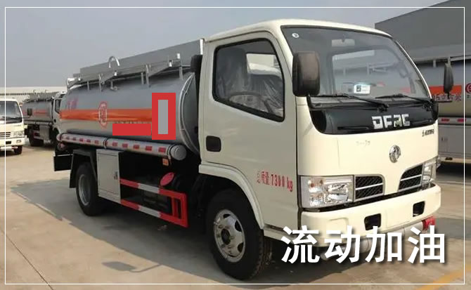 安福道路救援汽车送机油