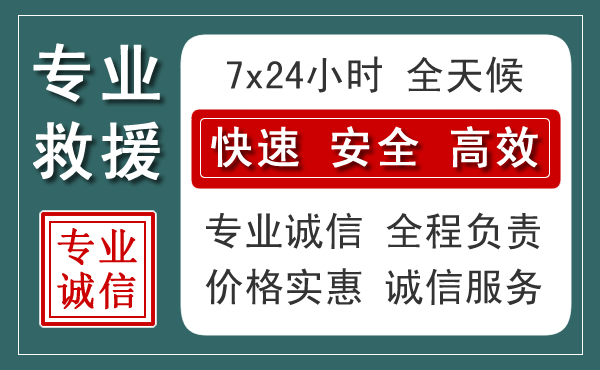 安福汽车救援送柴油